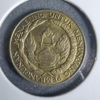 沼泽如烟--第925场 - 印度尼西亚1974年10卢比