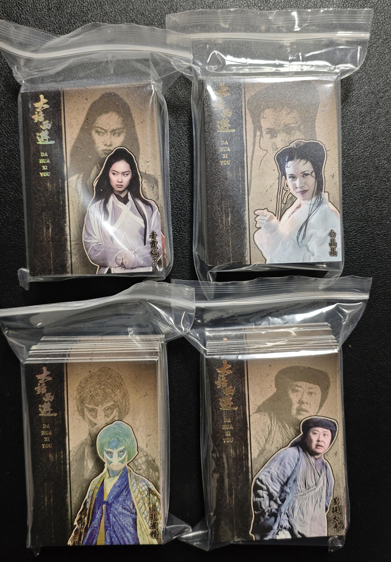 天玑星卡拍第147期《12.8周一截拍》持续收拍收评中 满赠卡需备注 卡星时代 大话西游 人物卡 四包 第八袋