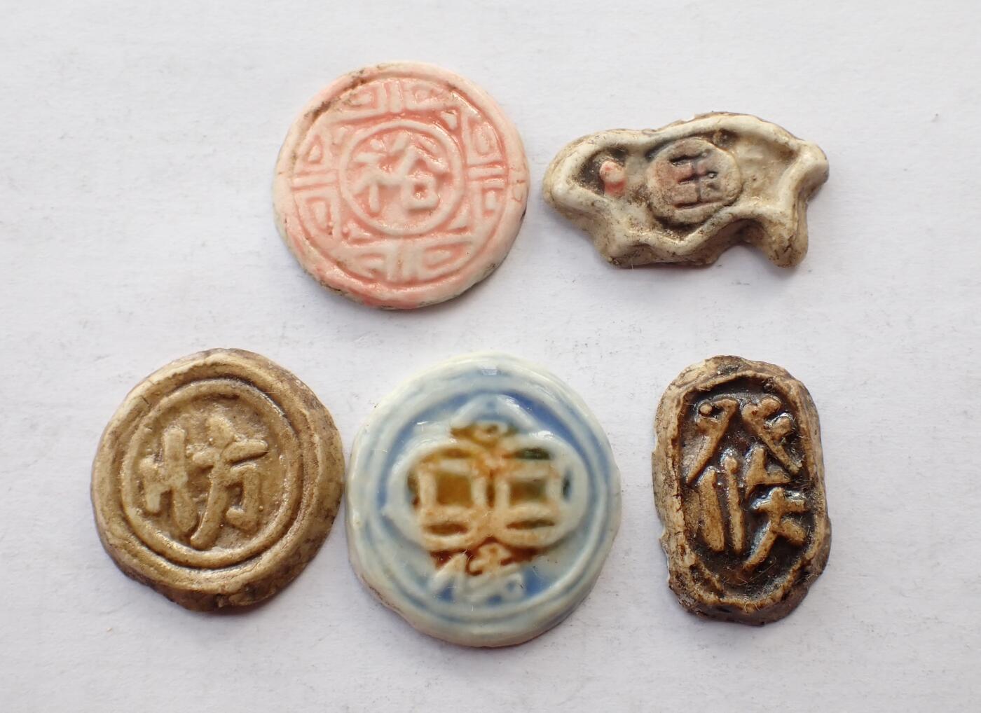 古楚泉社世界钱币专场NO.2 19世纪晚清东南亚华工的瓷币猪仔币