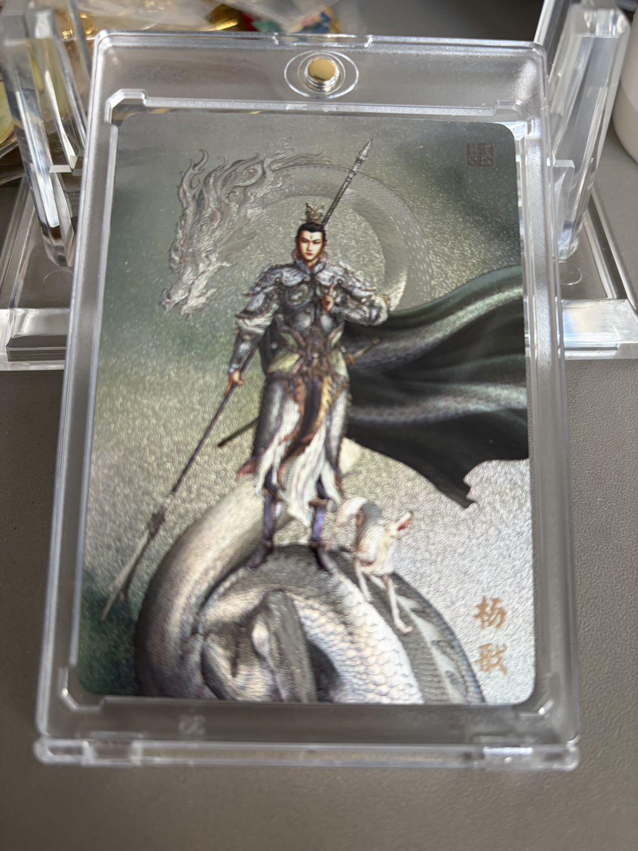 秋萤阁第36期 (12月10日周三晚上21点截拍，欢迎竞拍)  【限编】万享杨戬 独行正明 43/50 粗闪（注：可免费CCG评级 具体流程联系后台）