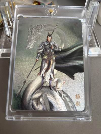 秋萤阁第36期 (12月10日周三晚上21点截拍，欢迎竞拍)  - 【限编】万享杨戬 独行正明 43/50 粗闪（注：可免费CCG评级 具体流程联系后台）