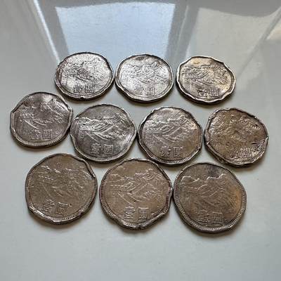 🌹外币初藏🌹🐯2025年第138场  每周二四六晚8️⃣点 接代拍 -  炮崩 1981年长城币10枚 第二组