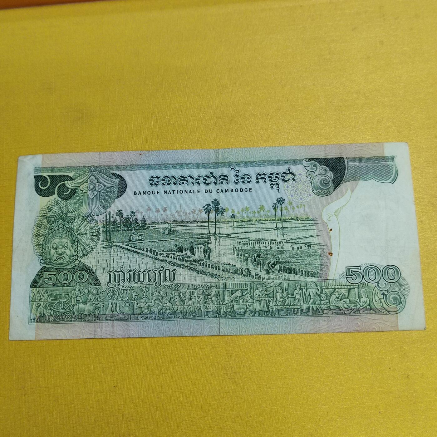 PCAI钱币 9-646 纸币小专场 柬埔寨二千