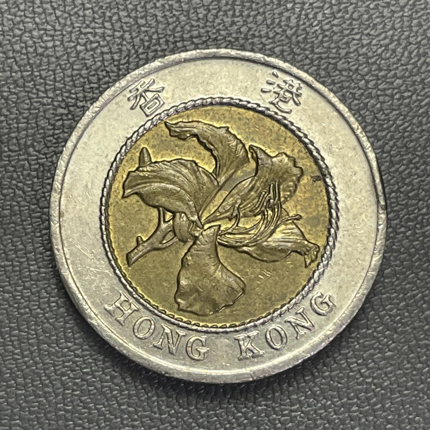 回流1208 香港1994年拾圆双金属币 紫荆花