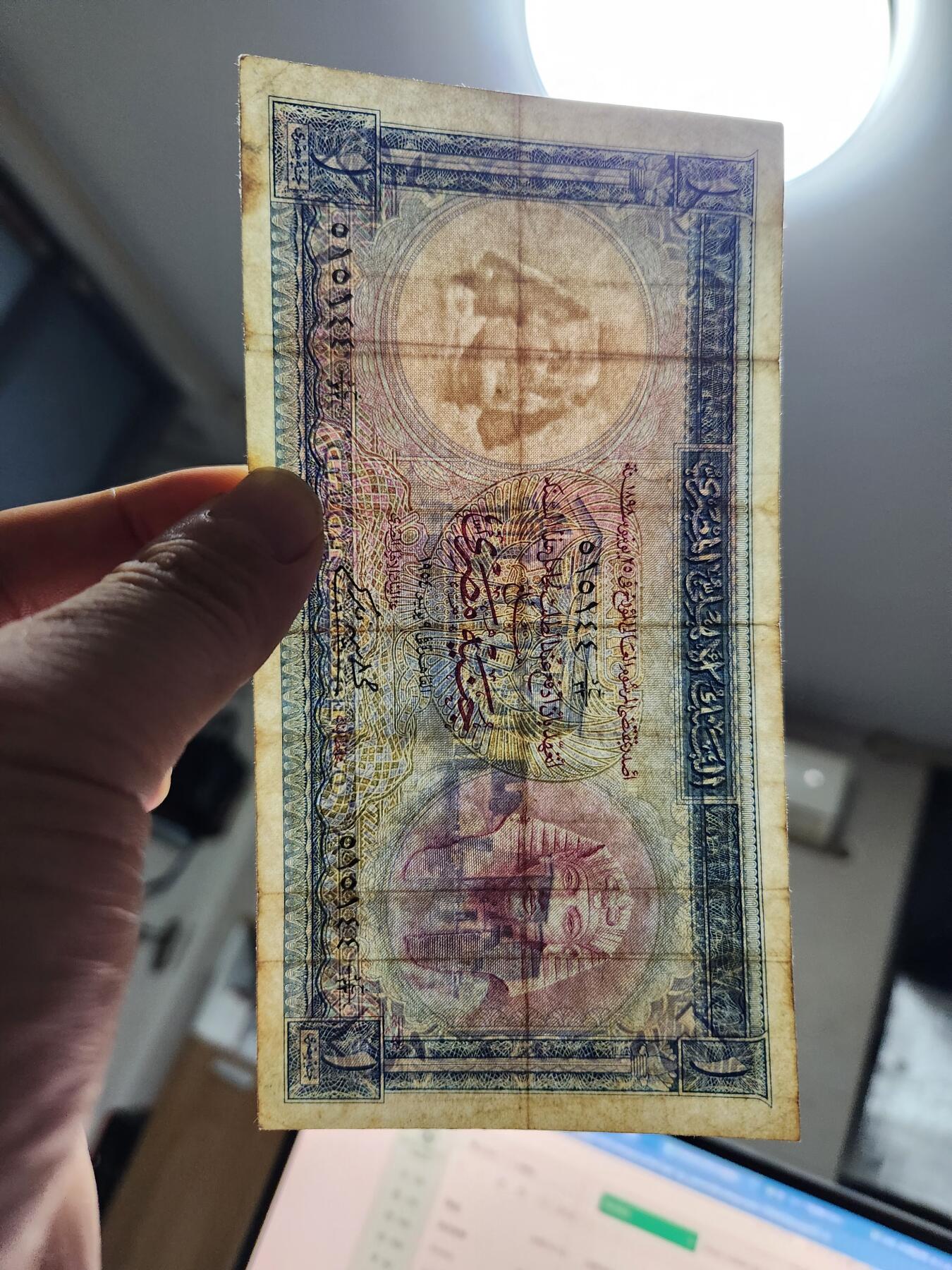 12月10号晚上8点 外国纸币自动截拍第71场 埃及1镑 稀少版本