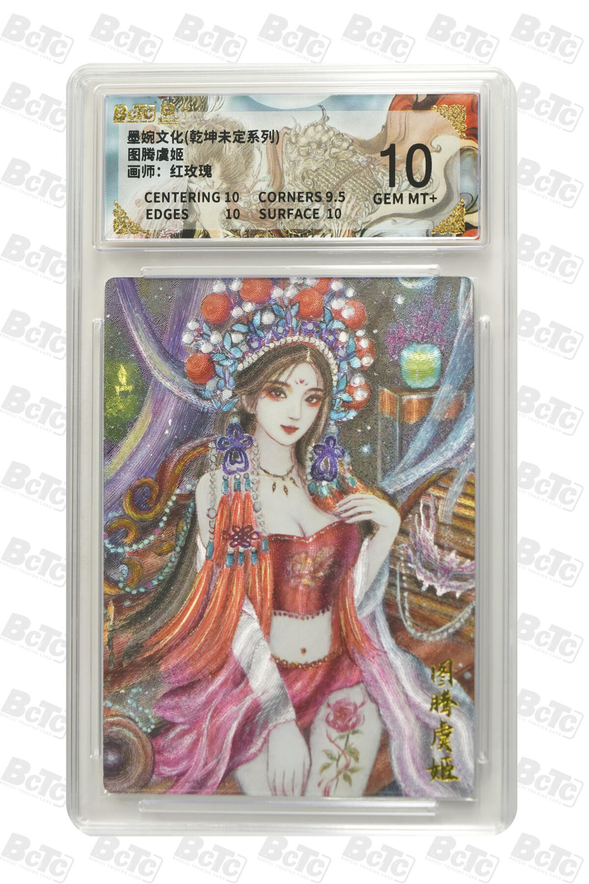 阳大大卡牌拍卖第88期（持续收拍品，周一晚上九点截拍，进群福利早知道） 墨婉文化 乾坤未定系列 红玫瑰 图腾虞姬 591