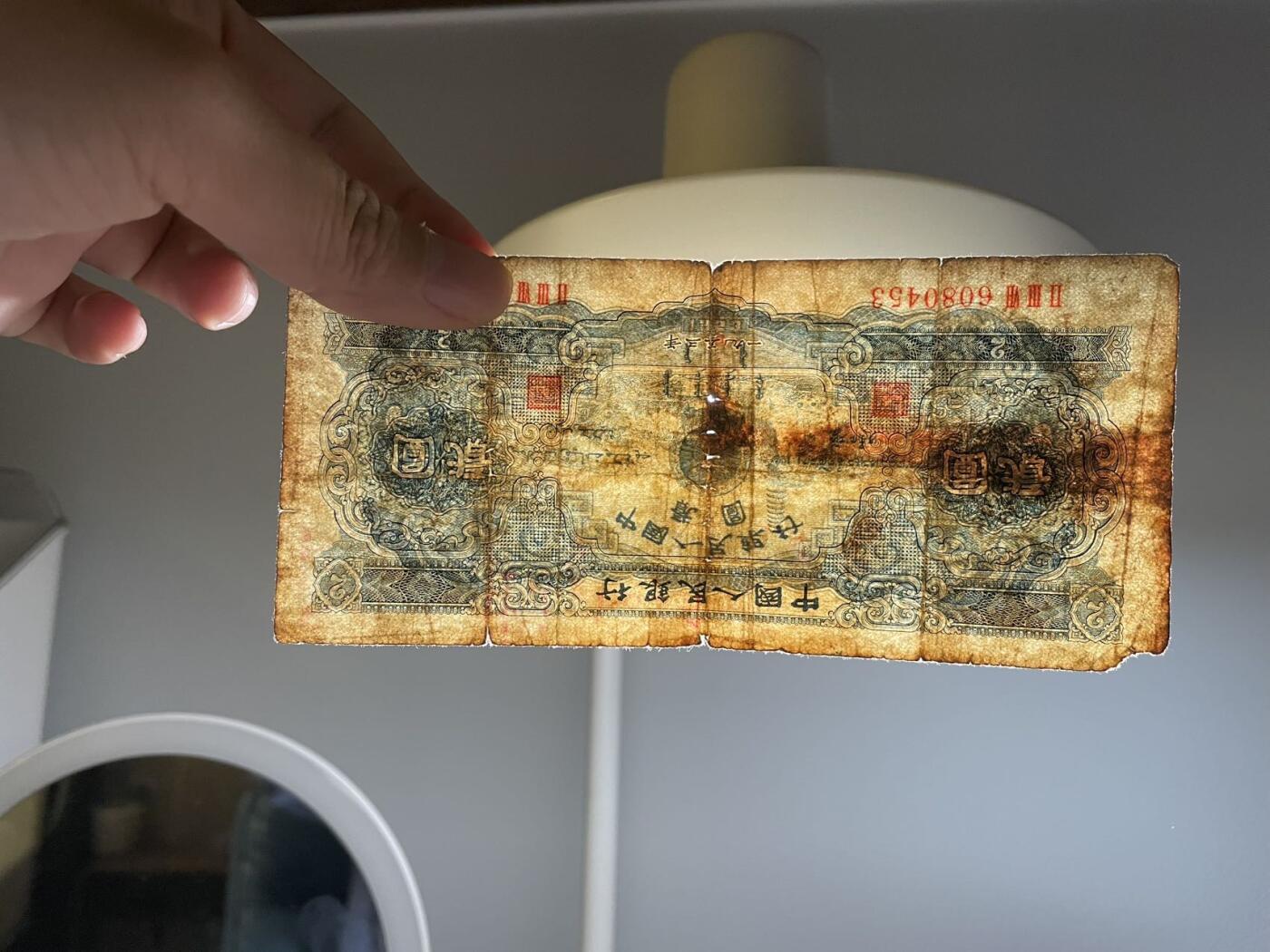 1953版 贰圆 原票