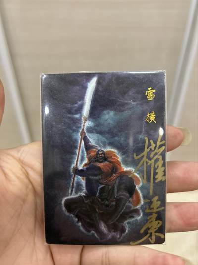 喜灰玩卡首拍第一期免佣金 - 昆仑万象权迎东水浒繁体亲签限编卡雷横