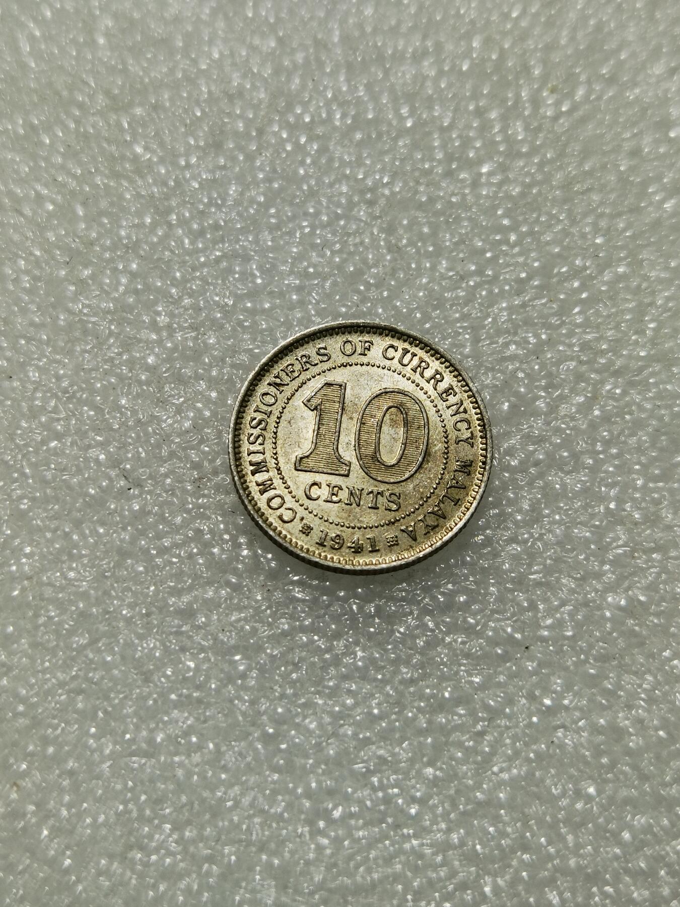 天下钱庄专场欢迎参拍 海峡10分银币