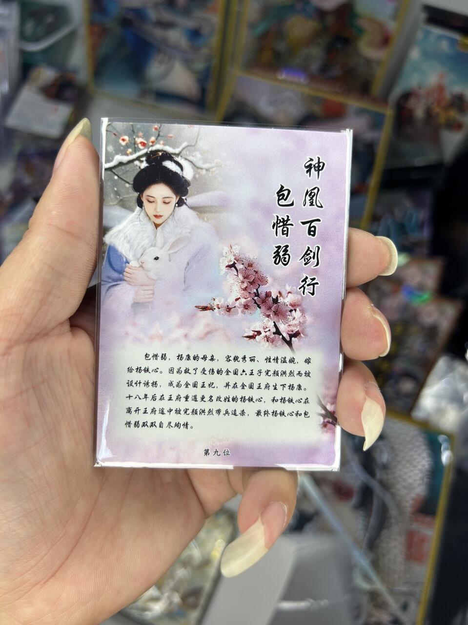 喜灰玩卡首拍第一期免佣金 桔梗神凰百剑行包惜弱三渐变加人体艺术卡共四张