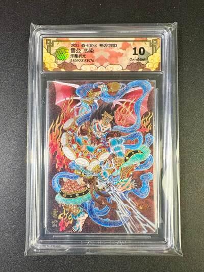 NO.17 好又多金牌大场，新店点关注不迷路！每周一站式配齐，方便凑单！（周6晚8点截拍，卖家送拍0抽成！） 焱卡 神话3 心染 雷公 浮雕折光 10G