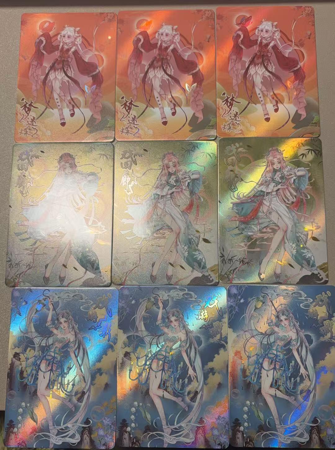 秋萤阁第36期 (12月10日周三晚上21点截拍，欢迎竞拍)  趣卡社戏梦 戏游影 9宫