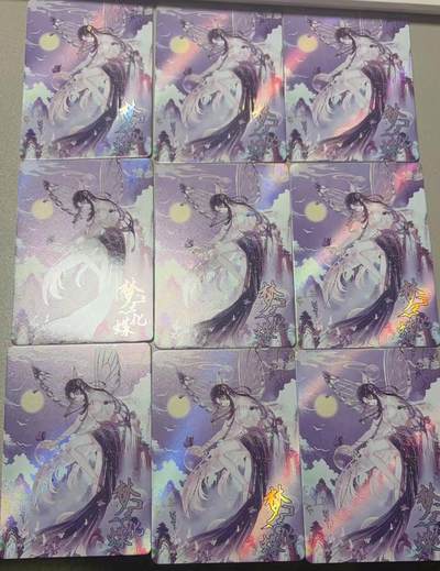 秋萤阁第36期 (12月10日周三晚上21点截拍，欢迎竞拍)  - 趣卡社戏梦 梦化蝶 9宫