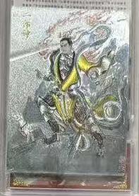 秋萤阁第36期 (12月10日周三晚上21点截拍，欢迎竞拍)  卡德曼西游礼盒 二郎神 裸卡