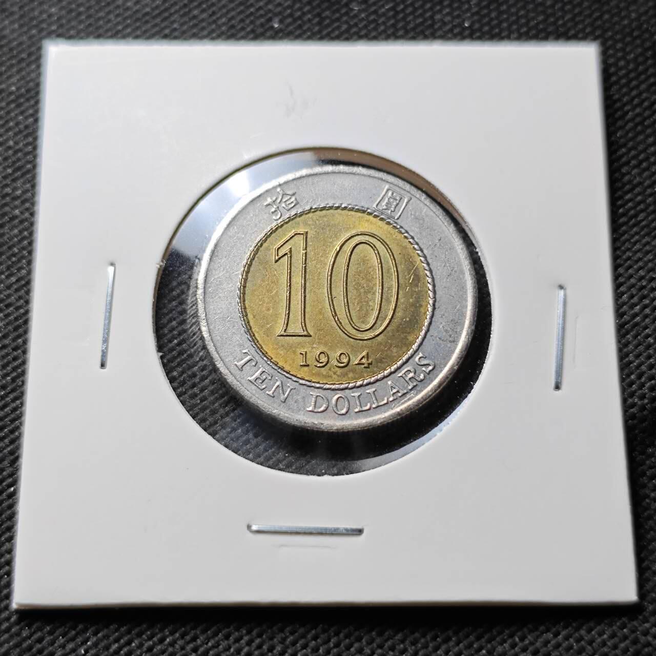 KK钱币收藏小铺 第376期  2月预留时间 周末发货  香港10元