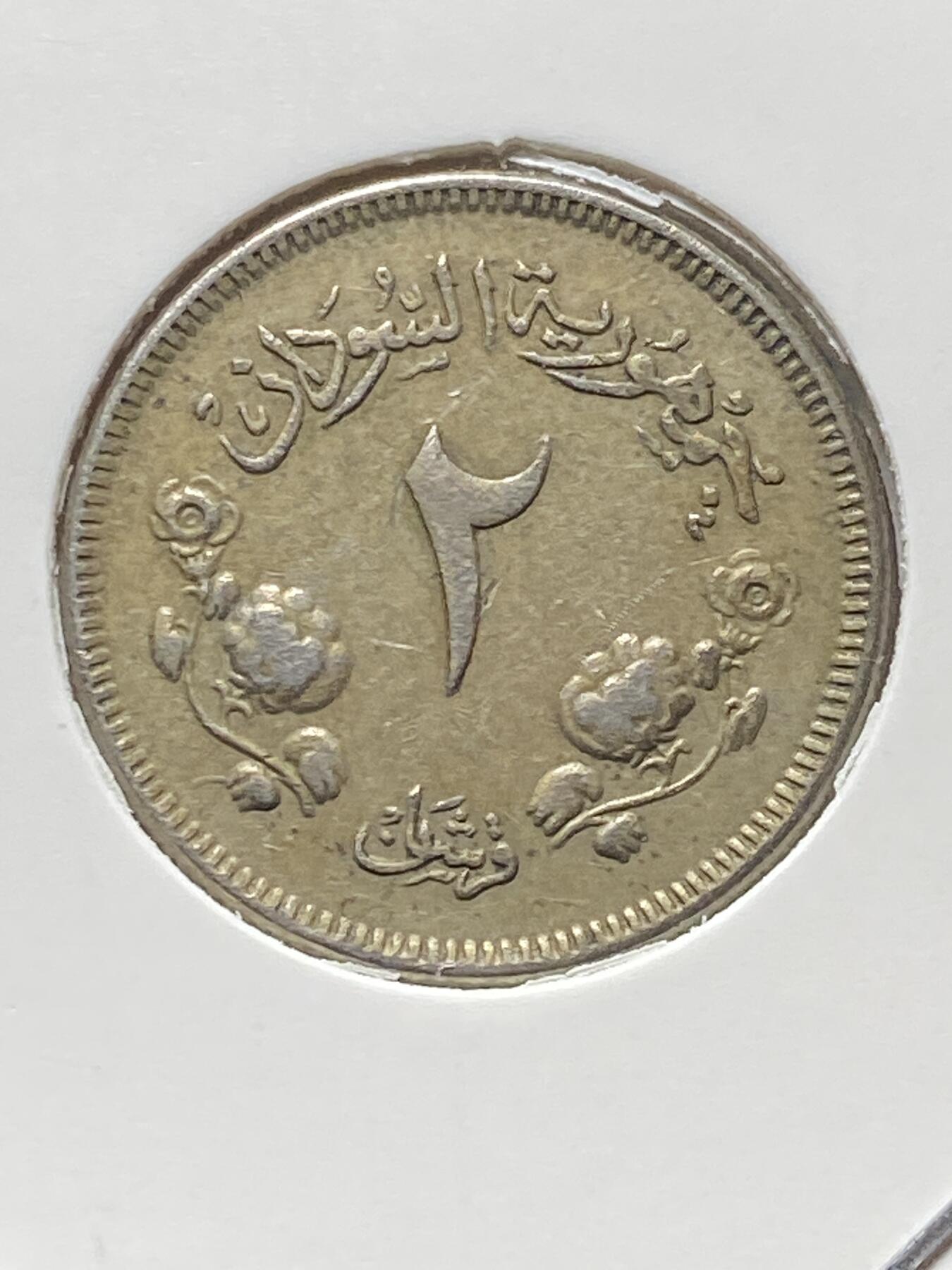 2025年第一百三十四场(总第一百六十场）外国好品纸夹散币场(免佣金) 稀少好品–苏丹🇸🇩1956年2基尔什(第一套第一版首发年)