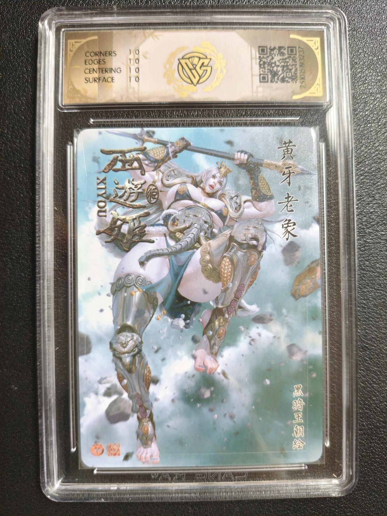 天玑星卡拍第147期《12.8周一截拍》持续收拍收评中 满赠卡需备注