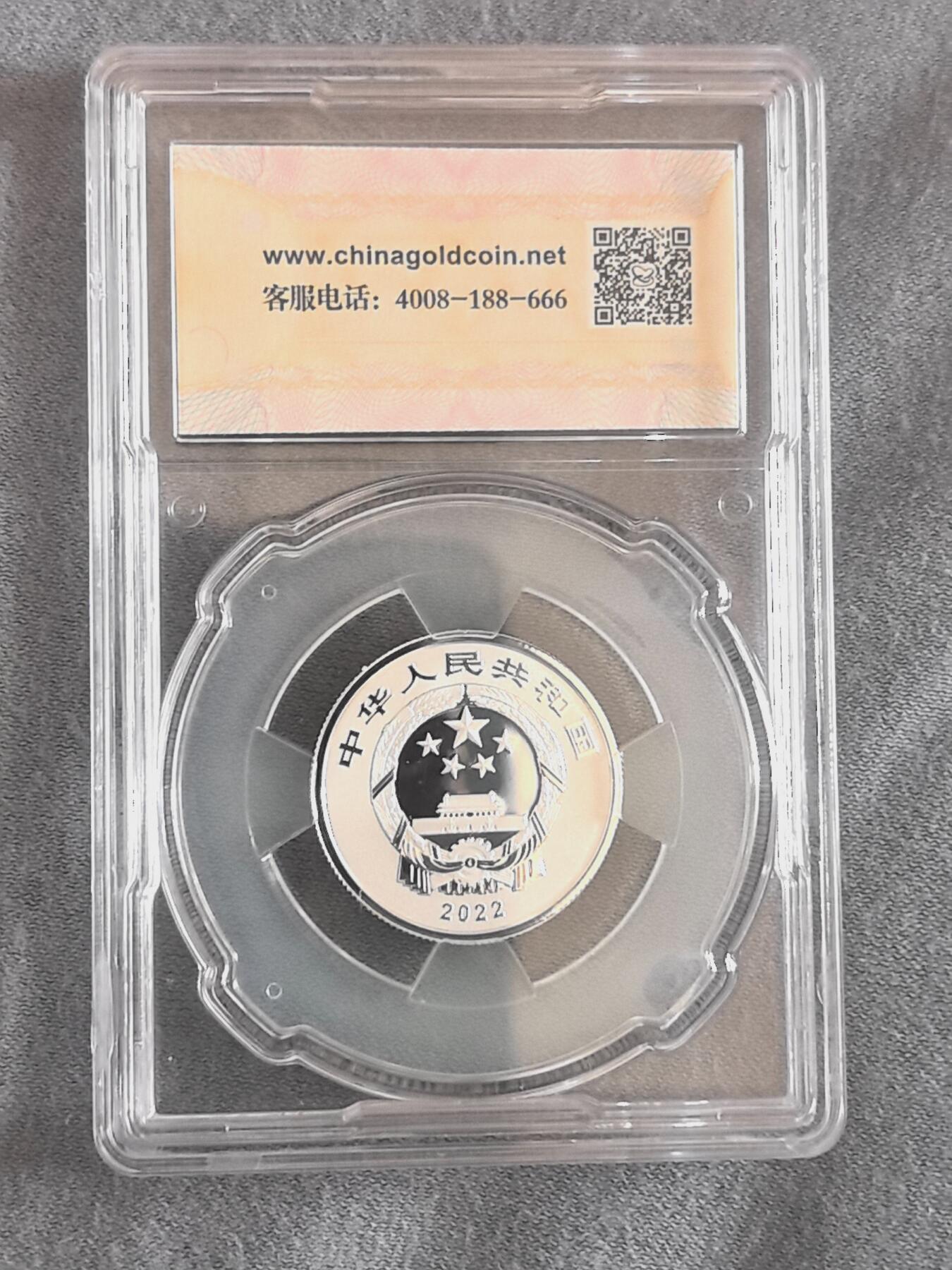 888综合藏品场.包老包真.全程自动拍卖10秒.喜欢提前出价. 金总封装2022年福字银币 带证书.实图拍摄.给喜欢的朋友.