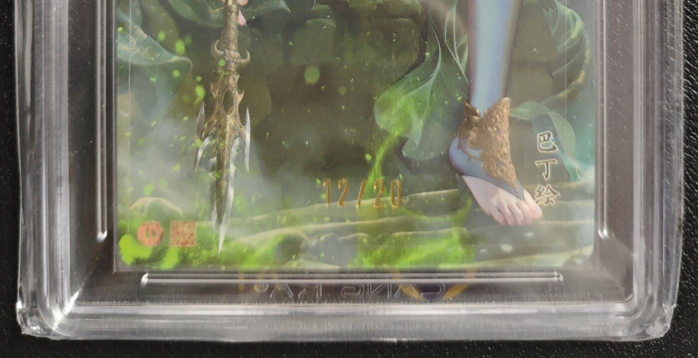 天玑星卡拍第147期《12.8周一截拍》持续收拍收评中 满赠卡需备注 【亲签卡】焱卡文化 西游姬 巴丁 独角兕大王 12/20 折光 CCG10