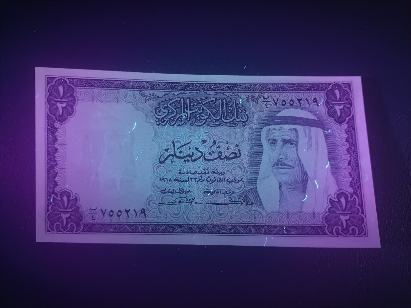 2025十二月第二期，总207期 科威特1968版1/2第纳尔流通好品XF，时任埃米尔萨巴赫三世和王宫