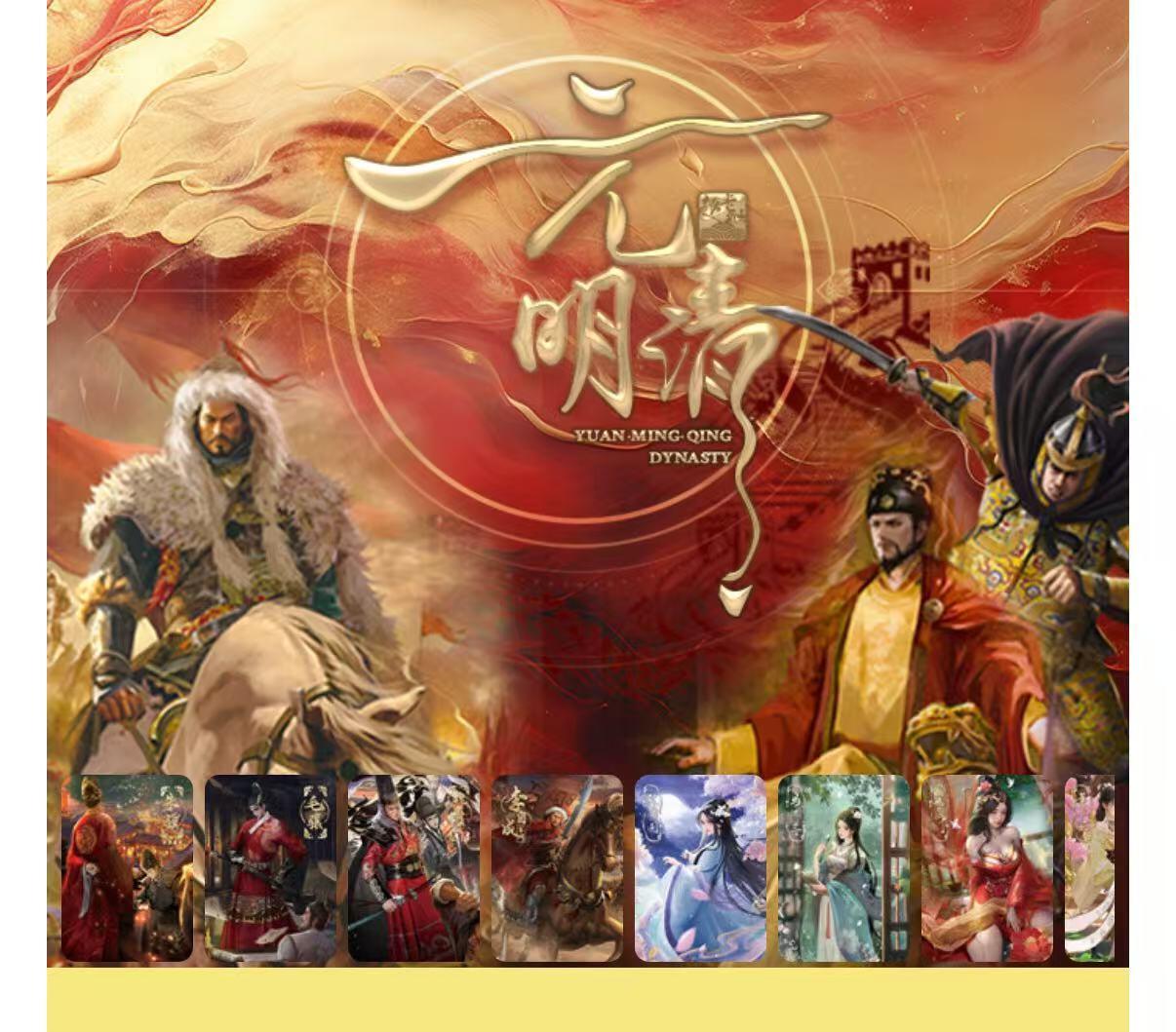 秋萤阁第36期 (12月10日周三晚上21点截拍，欢迎竞拍)  趣卡社元明清大毕业套 未登记