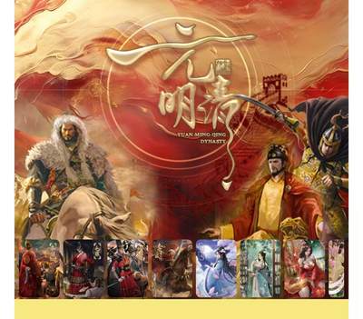 秋萤阁第36期 (12月10日周三晚上21点截拍，欢迎竞拍)  - 趣卡社元明清大毕业套 未登记