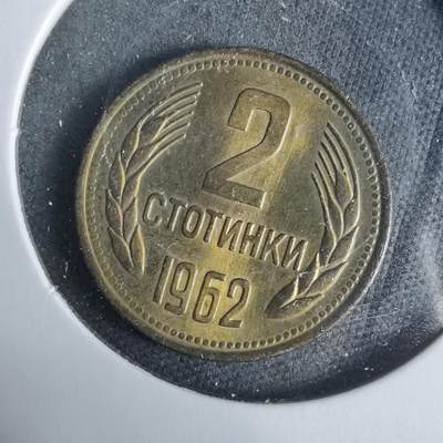 沼泽如烟--第925场 - 保加利亚1962年2斯托丁