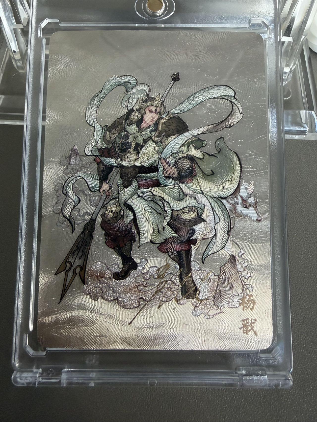 秋萤阁第36期 (12月10日周三晚上21点截拍，欢迎竞拍)  【亲签】万享杨戬 高飞 8/40（注：可免费CCG评级 具体流程联系后台）