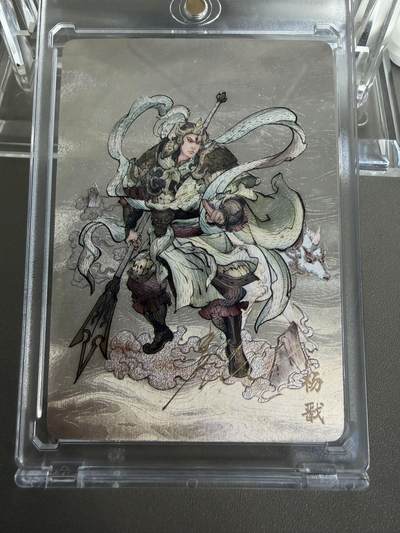 秋萤阁第36期 (12月10日周三晚上21点截拍，欢迎竞拍)  - 【亲签】万享杨戬 高飞 8/40（注：可免费CCG评级 具体流程联系后台）