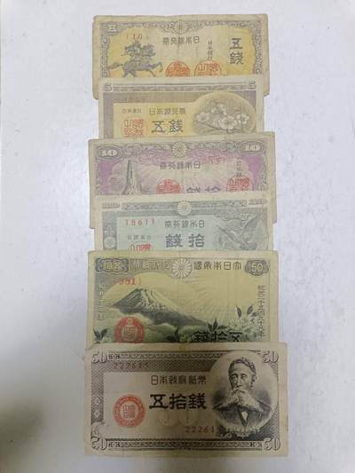【20251211】非全新纸币和硬币第312场 - 日本6张纸币不同版本，有裂缝