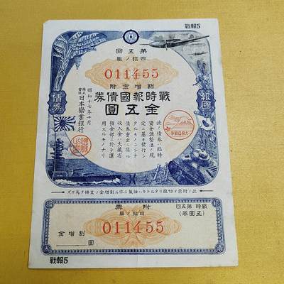 PCAI钱币 10-647  债券小专场 - 金五圆