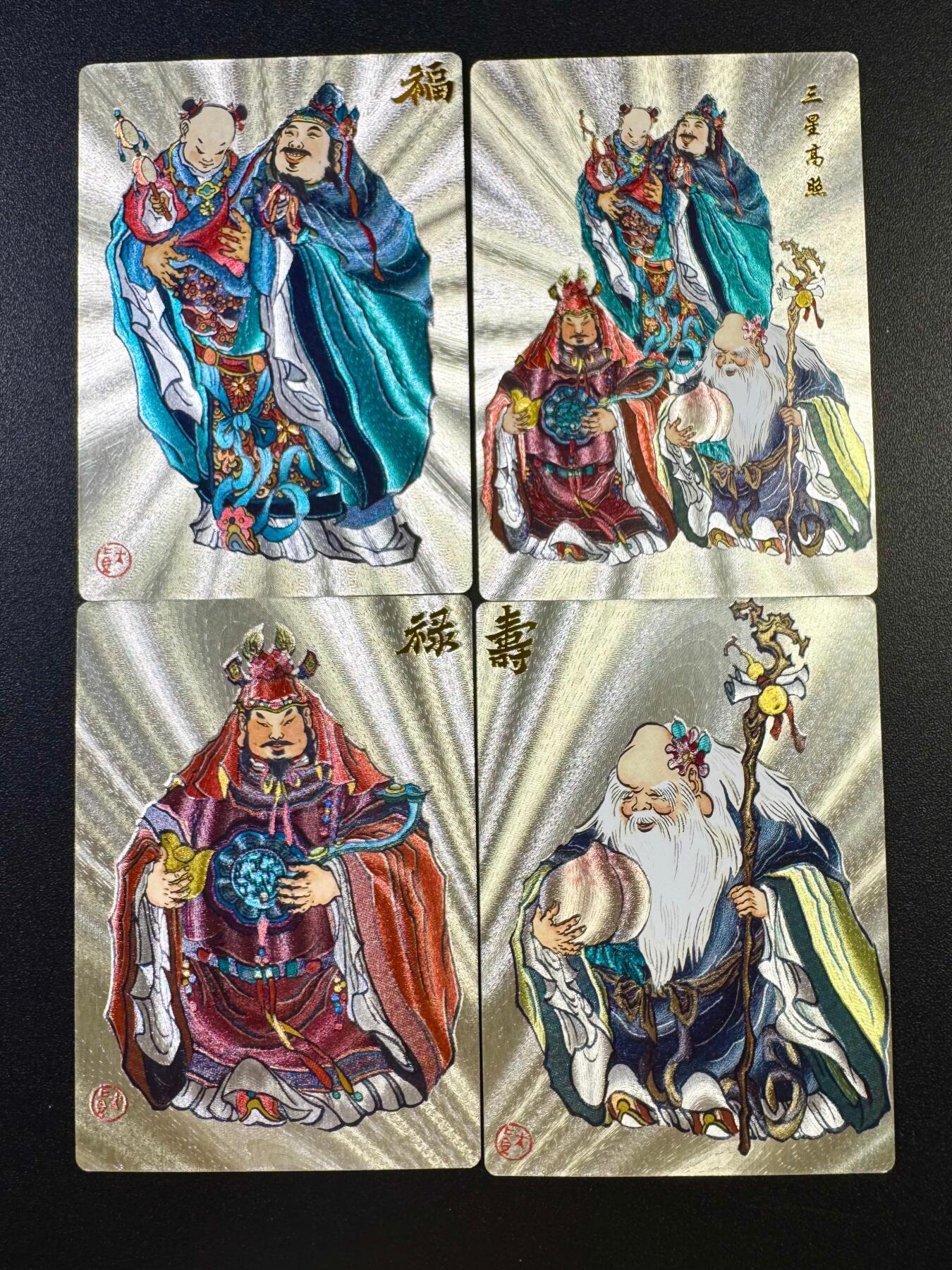 NO.17 好又多金牌大场，新店点关注不迷路！每周一站式配齐，方便凑单！（周6晚8点截拍，卖家送拍0抽成！） 山河潮玩 大真《三星高照》与合体卡粗闪4张