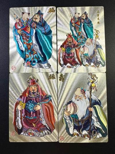 NO.17 好又多金牌大场，新店点关注不迷路！每周一站式配齐，方便凑单！（周6晚8点截拍，卖家送拍0抽成！） - 山河潮玩 大真《三星高照》与合体卡粗闪4张