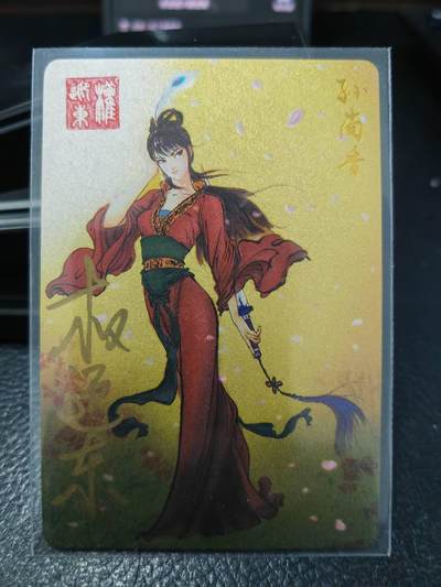 阳大大卡牌拍卖第86期（持续收拍品，周六晚上九点截拍，进群福利早知道） - 【亲签卡】昆仑万象 权迎东 三国英雄谱 孙尚香 亲签卡