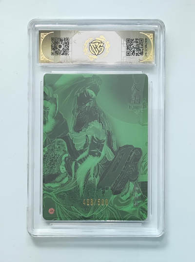 月落卡牌大清仓第2期 - 彫仙  关羽   中福卡博会特典卡