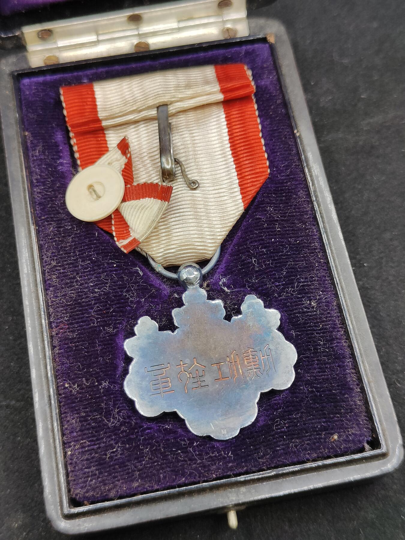 0元起拍勋章 第316期 咸鱼国勋章拍卖专场 12月7日（周日）下午6：00开始 稀少m标 明治时期八等白叶章银制带盒略