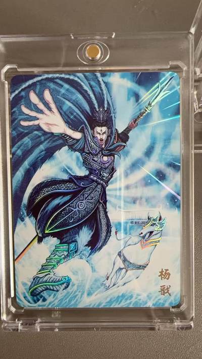 秋萤阁第36期 (12月10日周三晚上21点截拍，欢迎竞拍)  - 【闪彩】万享杨戬 罗琛