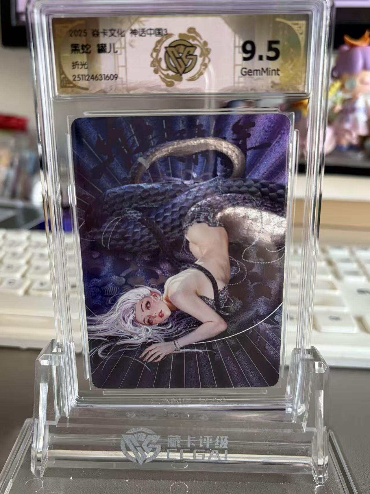 秋萤阁第36期 (12月10日周三晚上21点截拍，欢迎竞拍)  罐儿黑蛇 折光 9.5