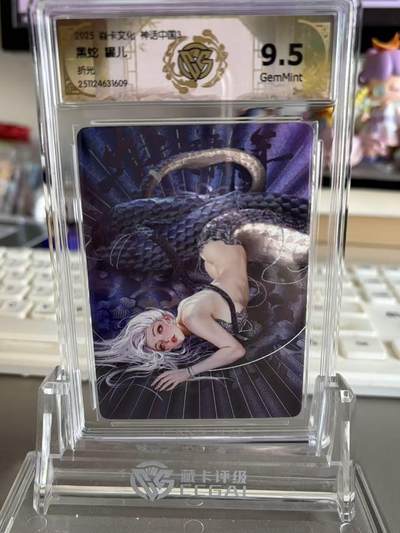 秋萤阁第36期 (12月10日周三晚上21点截拍，欢迎竞拍)  - 罐儿黑蛇 折光 9.5