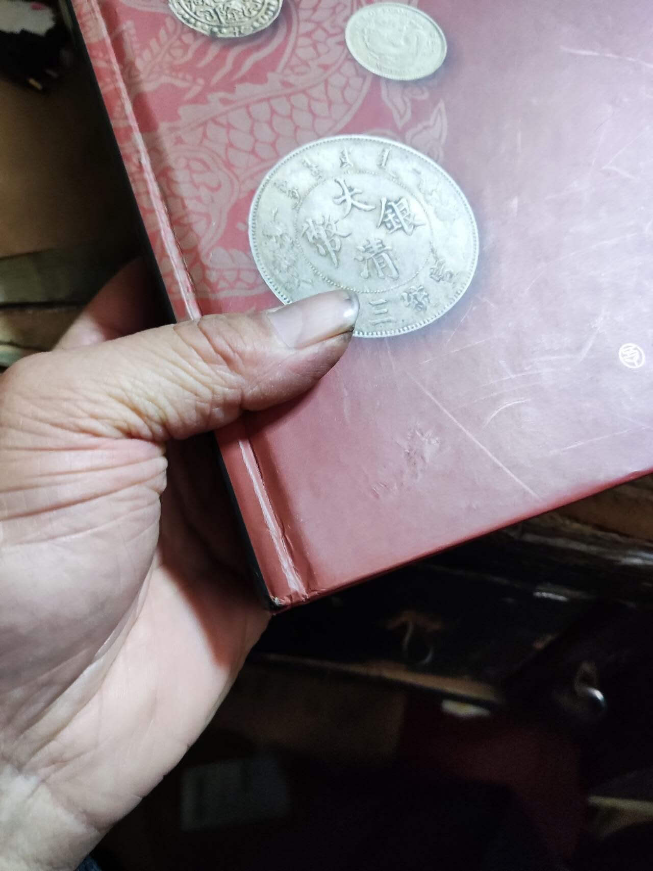 中国金银币目录1791-1949（第二版）（作者签名8品左右）3