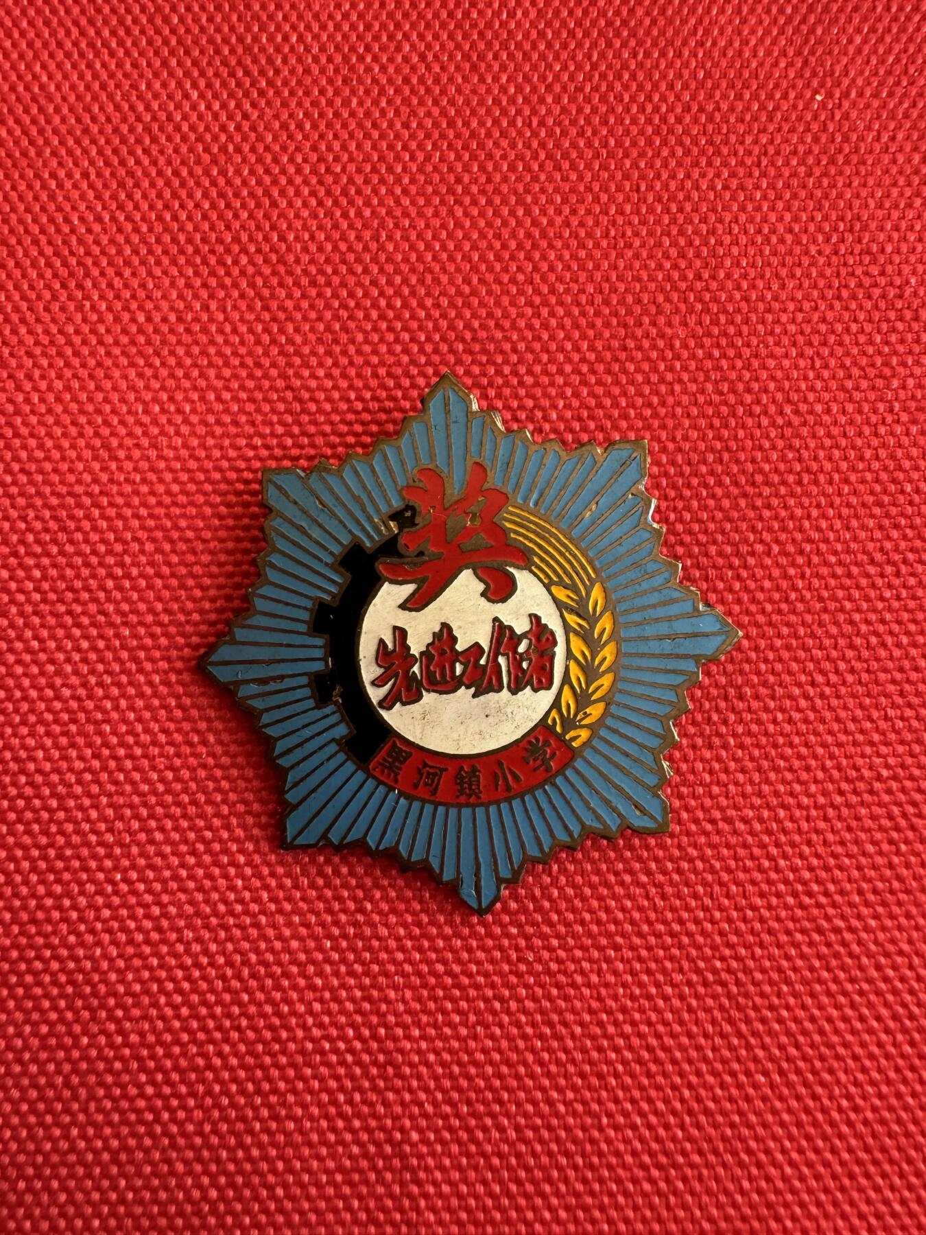 五哥徽章群   9号周二晚上八点4群联拍 铜章