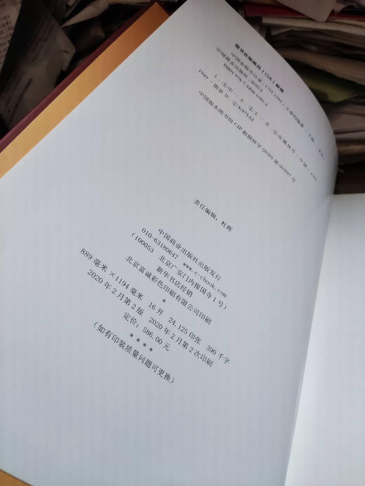 中国金银币目录1791-1949（第二版）（作者签名8品左右）3