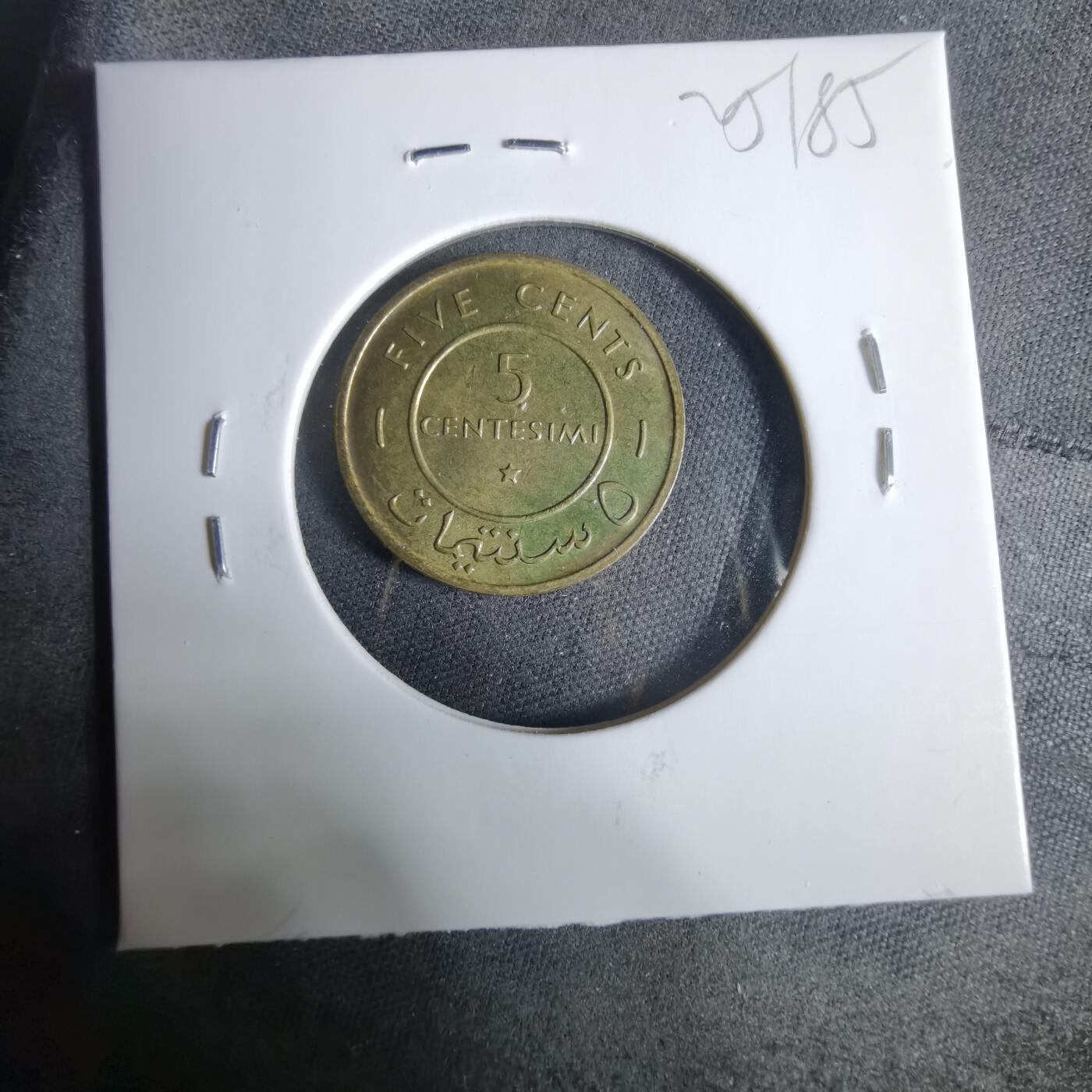 沼泽如烟--第925场 索马里1967年五分