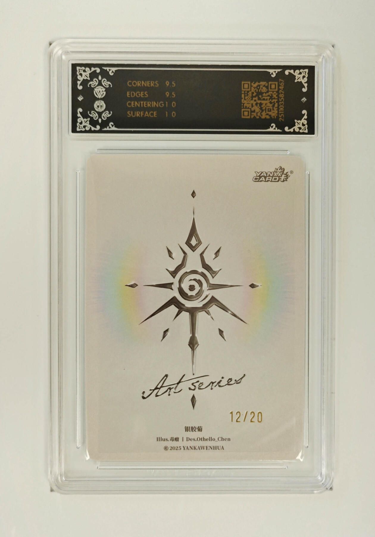 喜灰玩卡首拍第一期免佣金 燎原毒瘤银胶菊12/20亲签