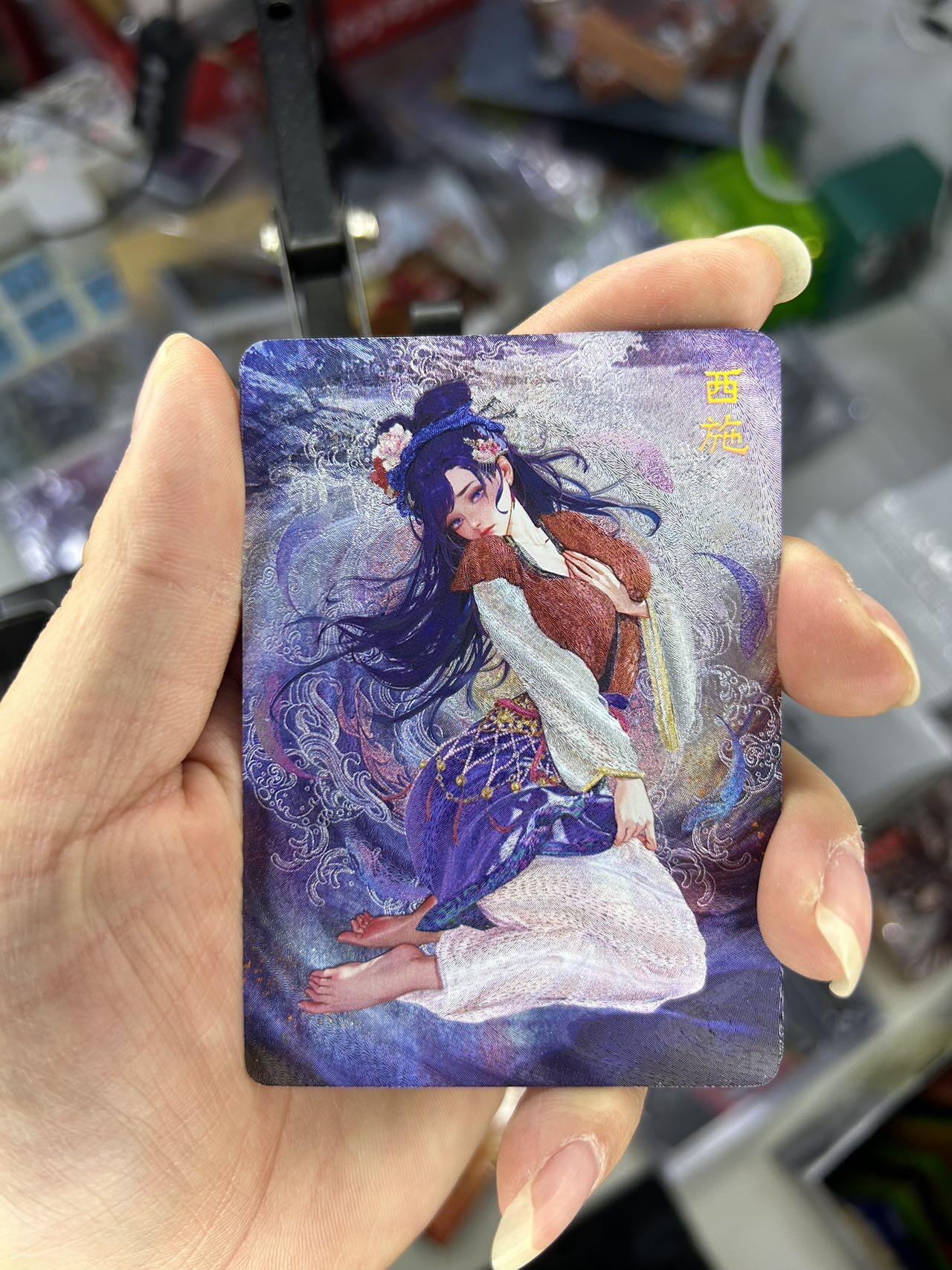 喜灰玩卡首拍第一期免佣金 燎原炎卡罐儿四大美女之西施折光三渐变