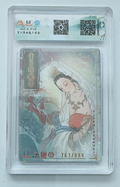 月落卡牌大清仓第2期 - 彫仙 童子拜观音 中福卡博会特卡 绝版好卡