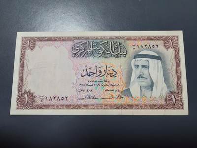 12月10号晚上8点 外国纸币自动截拍第71场 - 科威特 1968年 1第纳尔 极美品