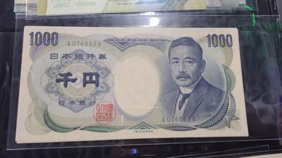 世界钱币～微拍第219期暨2025年第59期  老库存低价起拍 - 2000年日本1000元大藏绿字首发AA冠 全新绝品无4尾号883