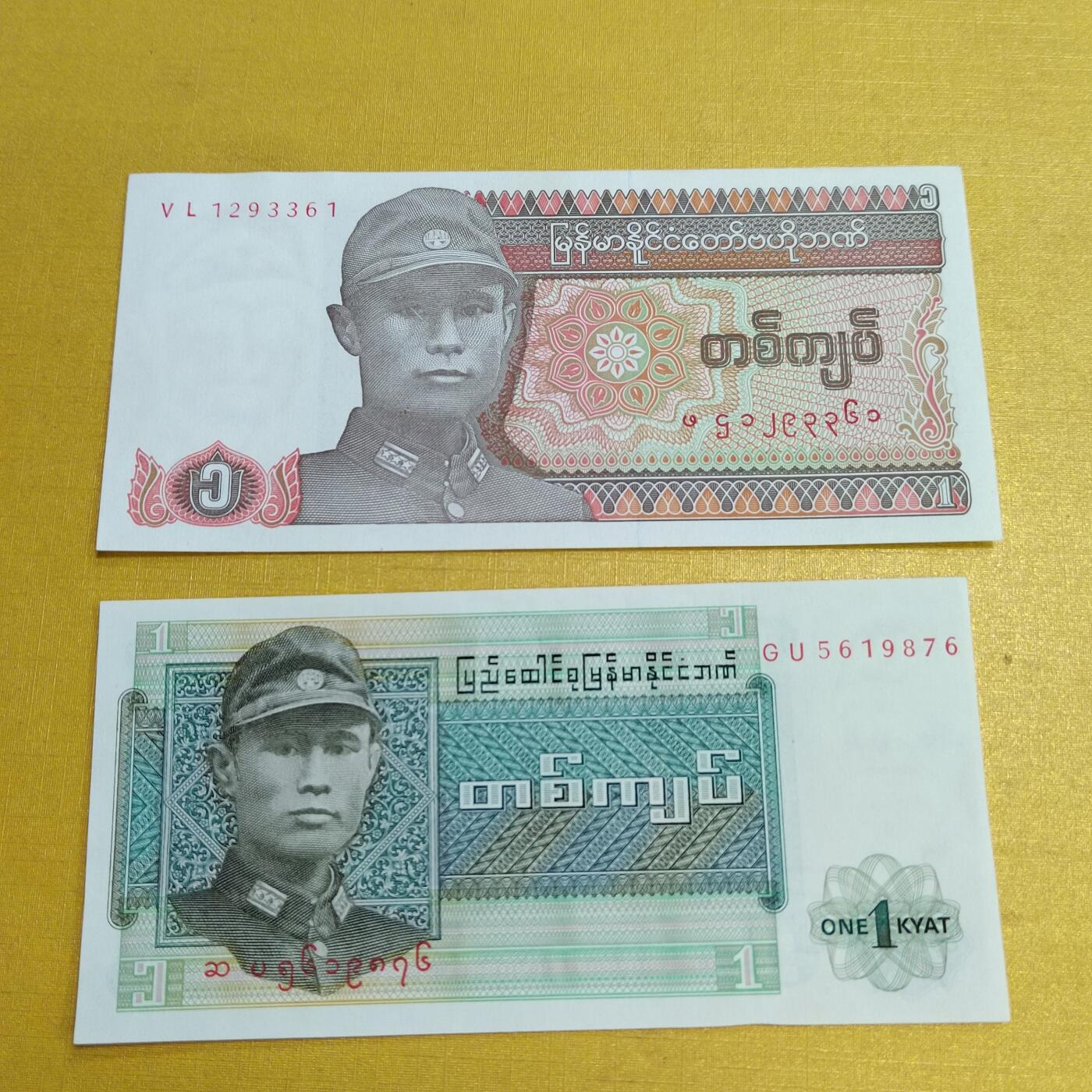 PCAI钱币 9-646 纸币小专场