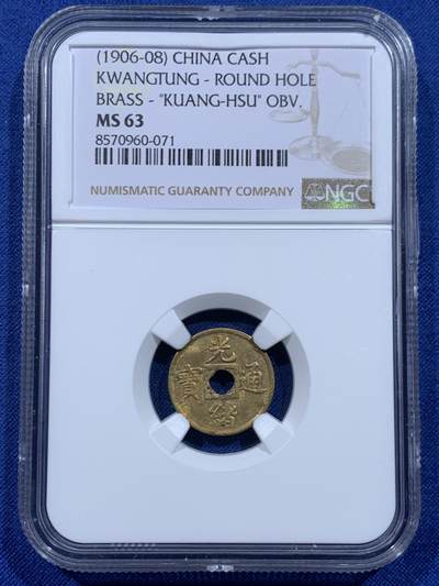 《竞宝斋》第446场 周日，周一，2场连拍 （全场包邮） - NGC MS63 大清1906-1908 光绪通宝小宝广 机制铜币 小宝广比普通的宝广更为少见